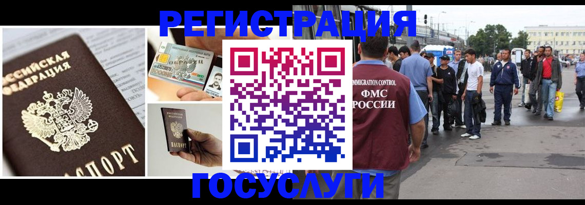 временная регистрация госуслуги в Костромской области