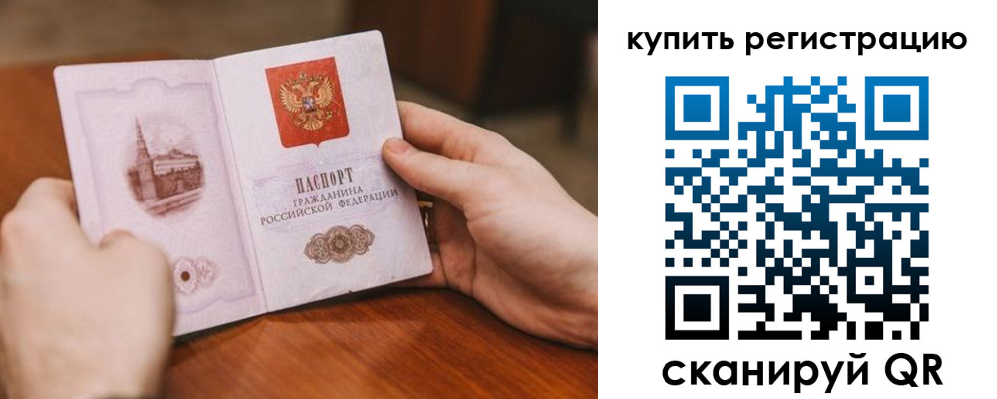 временная регистрация в Костромской области