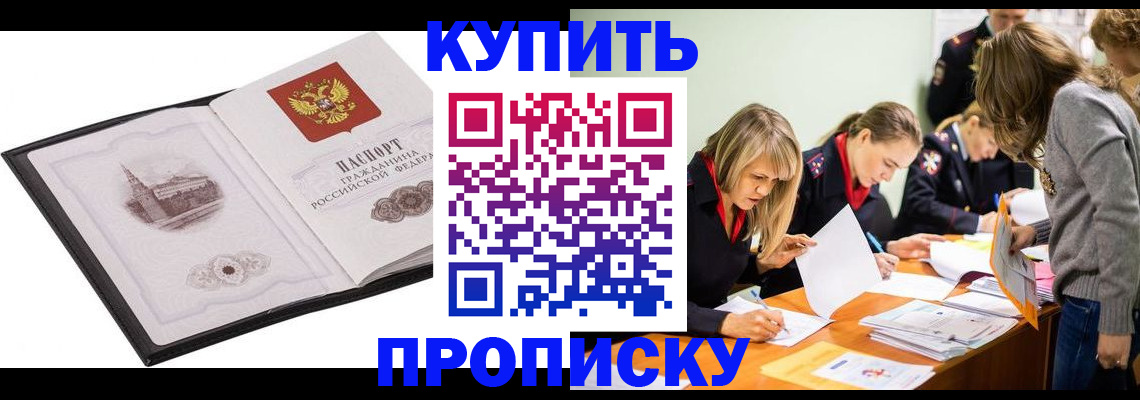 временная регистрация недорого в Костромской области
