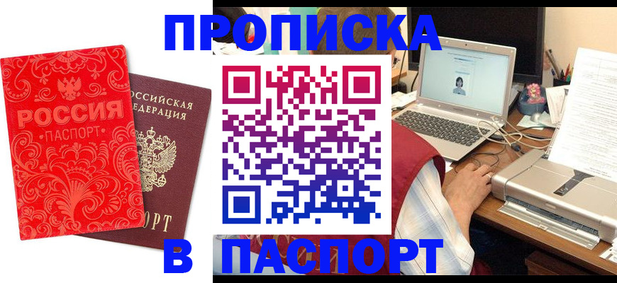 временная прописка в Костромской области