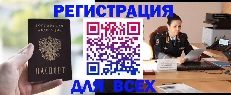 прописка регистрация в Костромской области