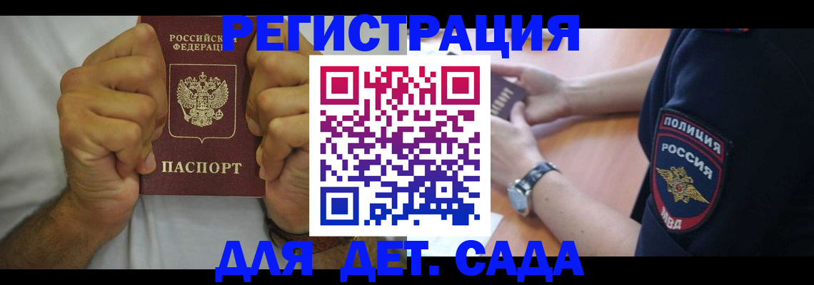 прописка для работы в Костромской области